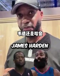 宝盈入口-韦德VS哈登巅峰期单挑谁赢？麦迪：哈登 他是更好的射手